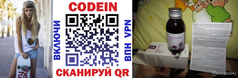 цена   Светогорск  Codein Purple Drank 