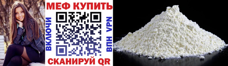 наркошоп  Светогорск  darknet официальный сайт  Мефедрон мука 