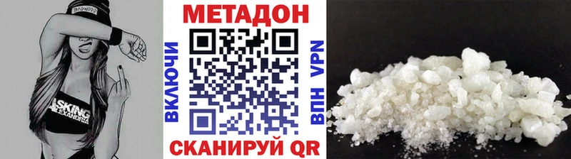 Метадон VHQ Светогорск