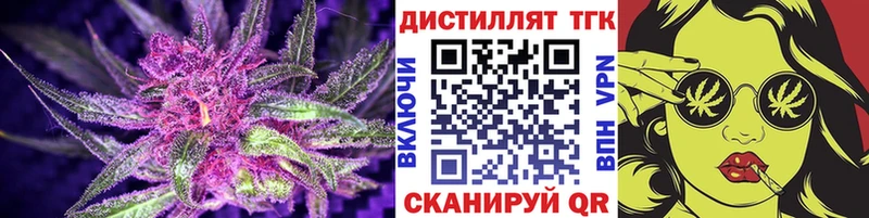 Дистиллят ТГК Wax где можно купить Светогорск